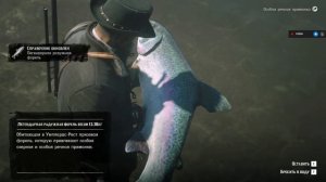 Легендарная радужная форель (РДР2)