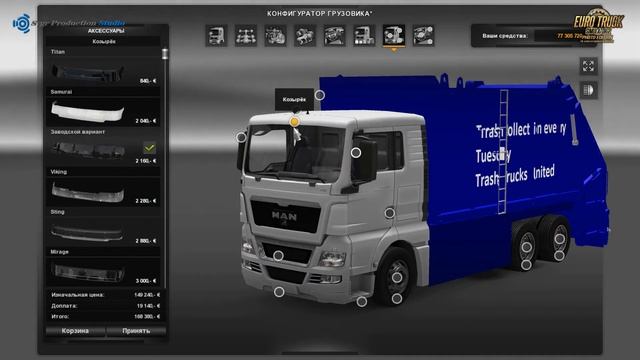 (ETS2 v1.18.1) MAN TGX Мусоровоз смотреть онлайн