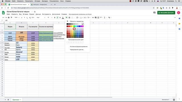 Как редактировать Google таблицу✍️ Обучение гугл таблицы, гугл диск онлайн Как создать гугл таблиц смотреть онлайн