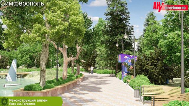 Реконструкция Гагаринского парка в Симферополе смотреть онлайн