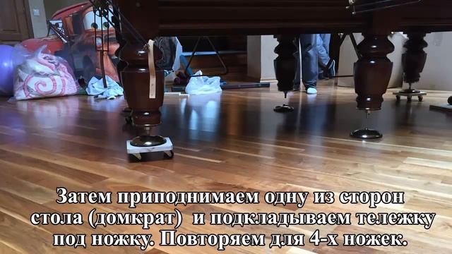 Как перенести бильярдный стол смотреть онлайн