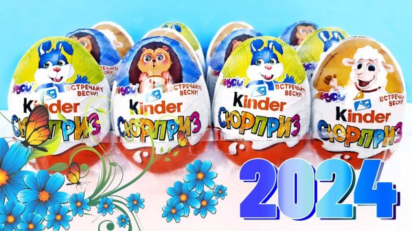 ПАСХАЛЬНЫЕ Киндер Сюрпризы ВЕСНА 2024! Unboxing Kinder Surprise eggs! Новая весенняя коллекция!