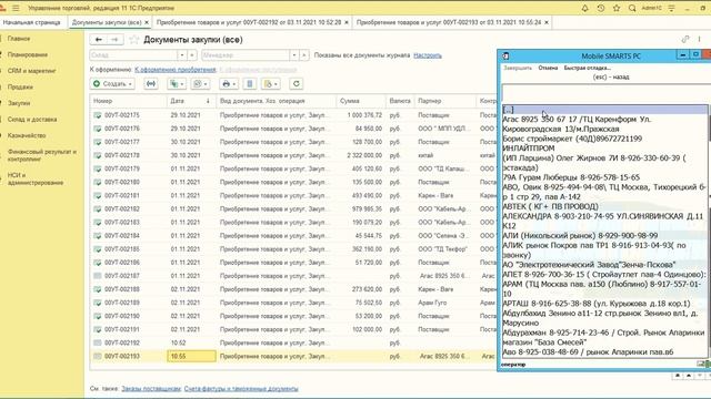 Создание Реализации товаров (отгрузка) на терминале сбора данных для 1С Управление торговлей 11 смотреть онлайн
