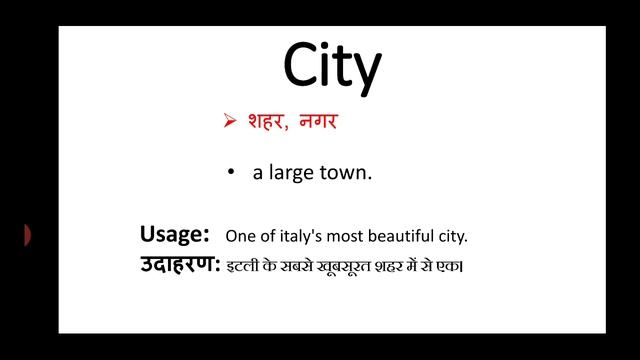 City meaning in hindi || city ka matlab kya hota hai || english to hindi word meaning смотреть онлайн