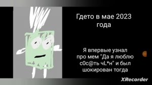 Оцениваю даты из жизни (часть 2)