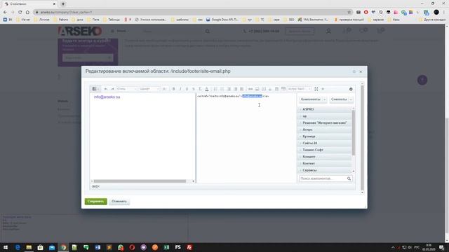 Редактирование информации на страницах сайта Bitrix смотреть онлайн