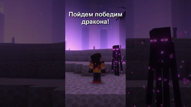 Типы ИГРОКОВ в ЭНДЕ Майнкрафт смотреть онлайн