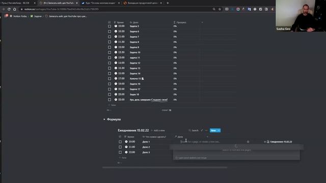 Создаем в Notion трекер ежедневник на каждый день смотреть онлайн