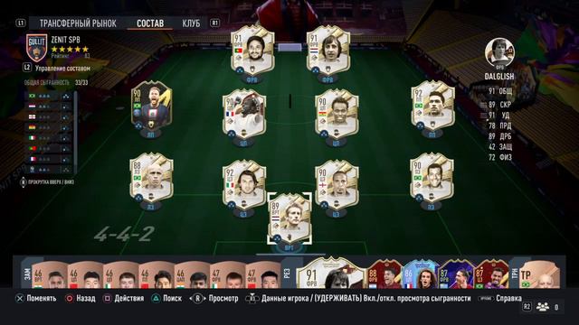 FIFA 23 ICON TEAM СОСТАВ КУМИРОВ смотреть онлайн