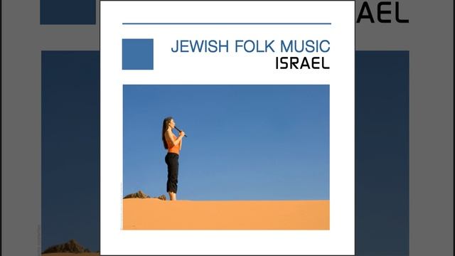 Hinnei Ma Tov 2 смотреть онлайн