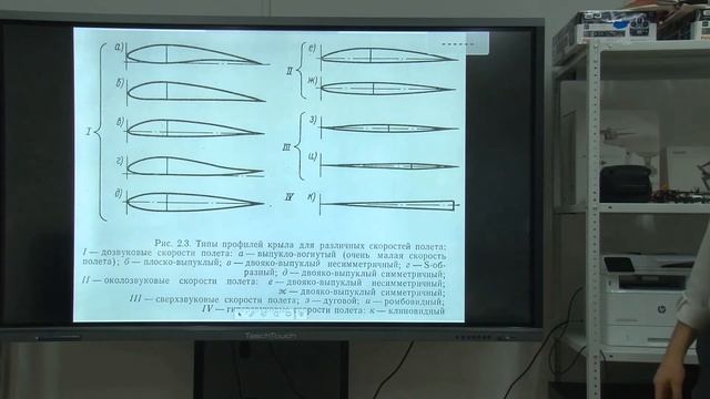 СИЛЫ ДЕЙСВУЮЩИЕ НА САМОЛЕТ В ПОЛЁТЕ смотреть онлайн