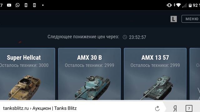 2 волна аукциона! что брать? смотреть онлайн