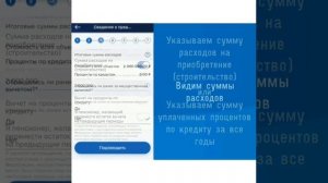 Получить имущественный вычет можно в мобильном приложении "Налоги ФЛ" самостоятельно