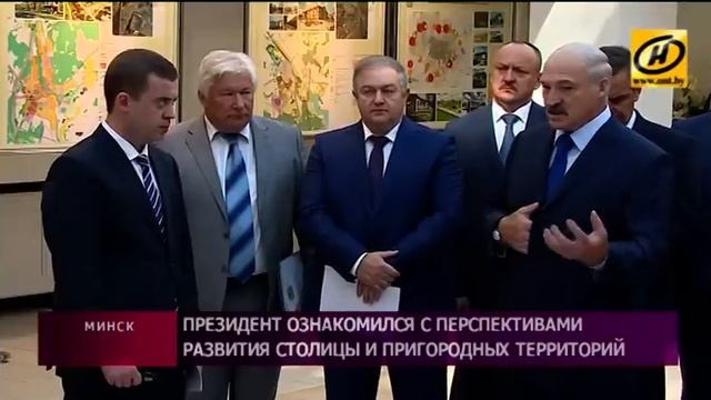 Александр Лукашенко ознакомился с перспективами развития столицы и пригородных территорий смотреть онлайн