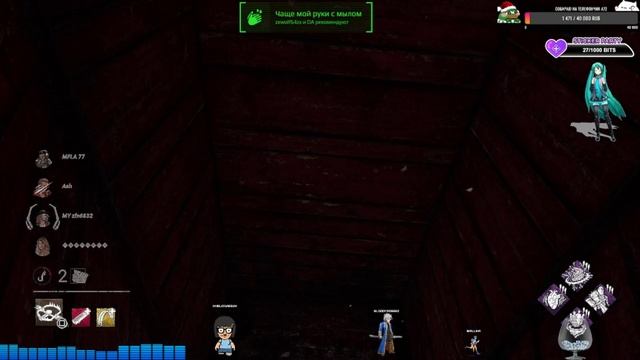 Мертвые при дневном свете (Dead By Daylight)