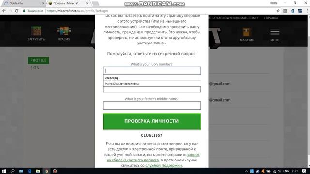 -account minecraft 2 смотреть онлайн