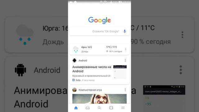 Как скачать клеш рояль через Гугл смотреть онлайн