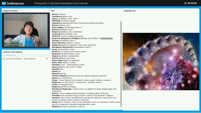 Очищение и программирование кристаллов. Практическая работа смотреть онлайн