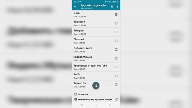 Автоматическая очистка вашего телефона! Как очистить телефон андроид от мусора? Способ 2023 смотреть онлайн