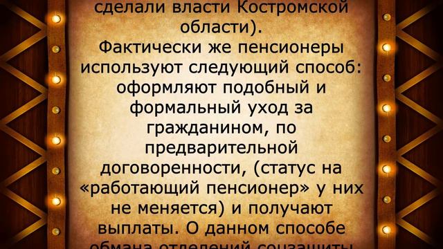 Неизвестная доплата к пенсии 3000 рублей! смотреть онлайн