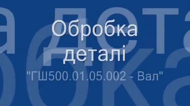 005 - Фрезерно-центровальная 3D Studio Max смотреть онлайн