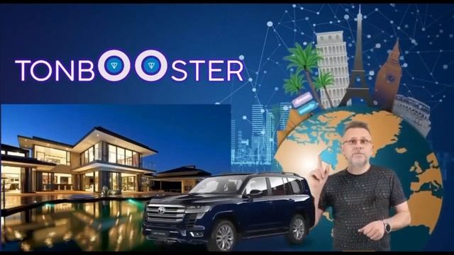 TON BOOSTER Полная и подробная презентация. смотреть онлайн