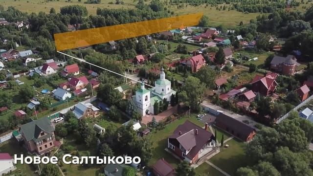 Поселок "Новое Салтыково" смотреть онлайн