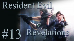Resident Evil: Revelations - Прохождение игры на русском [#13] | PC (2013 г.)