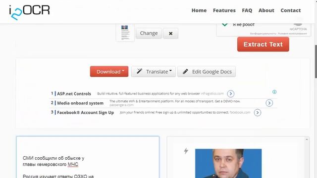 Как скопировать текст с картинки смотреть онлайн