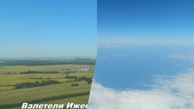 Вылет из Ижевска и посадка в Сочи - Адлер. смотреть онлайн
