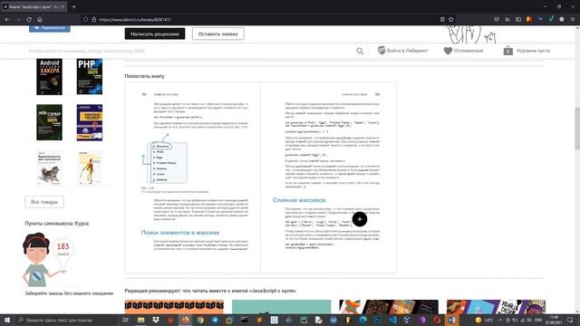 Кирупа Чиннатамби - JavaScript с нуля смотреть онлайн