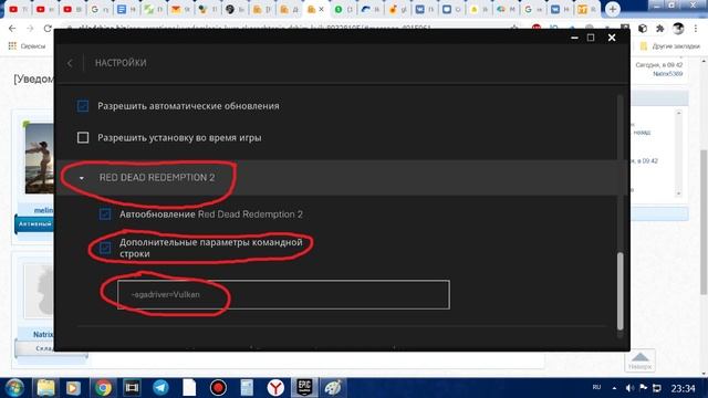 Red Dead Redemption 2 вылетает. Решение проблемы. Не запускается в epic games после обновления смотреть онлайн