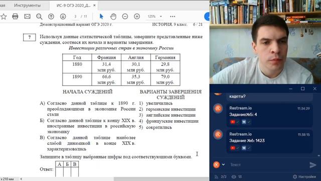 "Чик-Чик" ОГЭ по истории смотреть онлайн