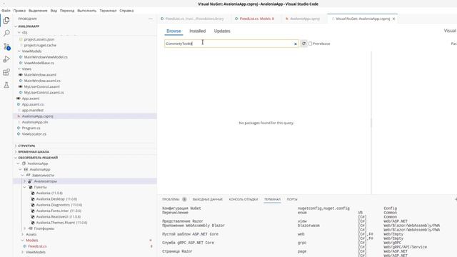Добавление новых и существующих элементов в Visual Studio Code