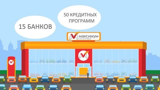 Официальный дилер Максимум в Санкт-Петербурге смотреть онлайн