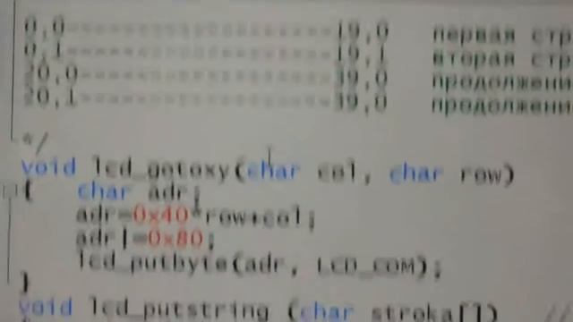 Lcd 2004 I2C команды