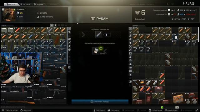 Стрим: Escape from Tarkov - ПРЯЧЕМ (ГОЛОВА, ГЛАЗА) ЗА ДЕЗОМ! смотреть онлайн