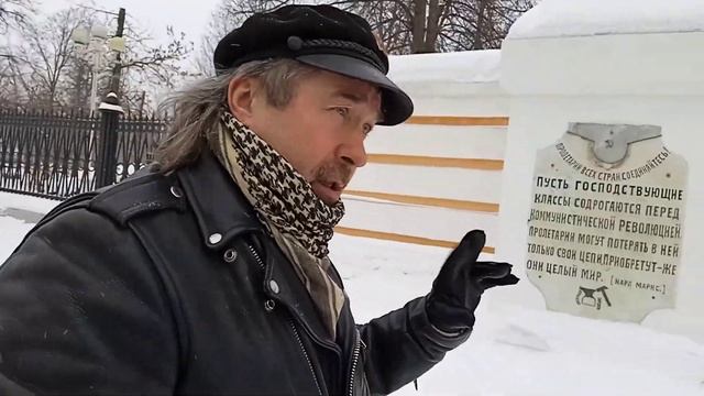 В гостях у Карла Маркса. Тверь смотреть онлайн