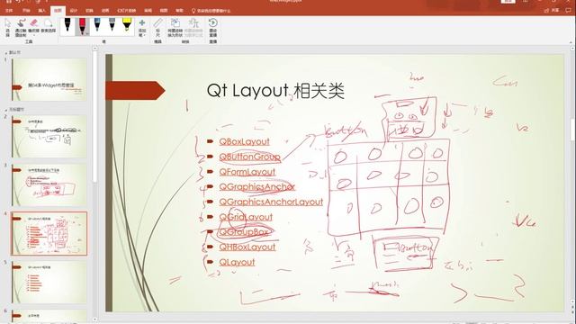 Qt开发教程初级第04课- QLayout 布局 смотреть онлайн