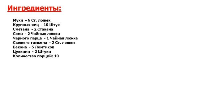 Домашний шеф-повар для начинающих