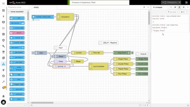 Автоматизация Node Red для Home Assistant. Мультинажатия на одной кнопке смотреть онлайн