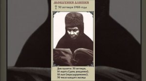 Акафист матушке Алипии (Голосеевской)