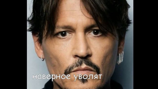 Джонни Деппа публично унизили перед другими актерами смотреть онлайн