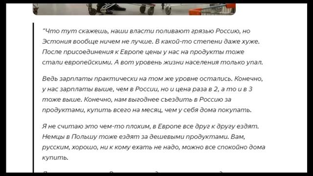 Эстонцы уже так бедно живут в Европе что вынуждены приезжать в Россию и вывозить телеги продуктов смотреть онлайн