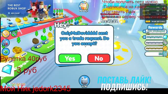 Мега Роздача Петов на 100q и Event петов в 💲Pet Simulator X💲 !!! Стрим Роблокс 🆓🔝 смотреть онлайн