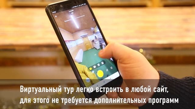 Что такое виртуальные туры? смотреть онлайн