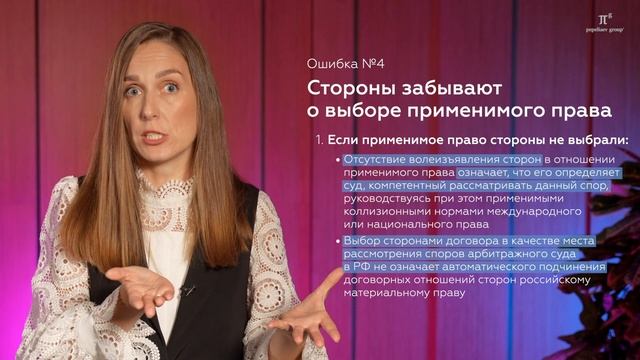 ТОП-5 ошибок в работе с иностранным контрагентом. Юридические риски в работе с иностранным бизнесом смотреть онлайн