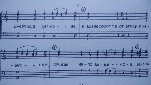 Радуйся Живоносный Кресте - напев Оптиной пустыни смотреть онлайн