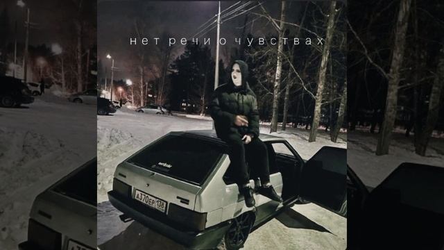 не меняет - нет речи о чувствах смотреть онлайн