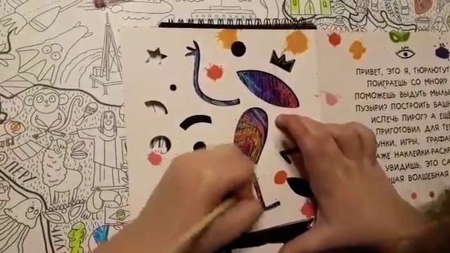 FIX PRICE / Классный блокнот для создания Гравюр Kid's Fantasy смотреть онлайн